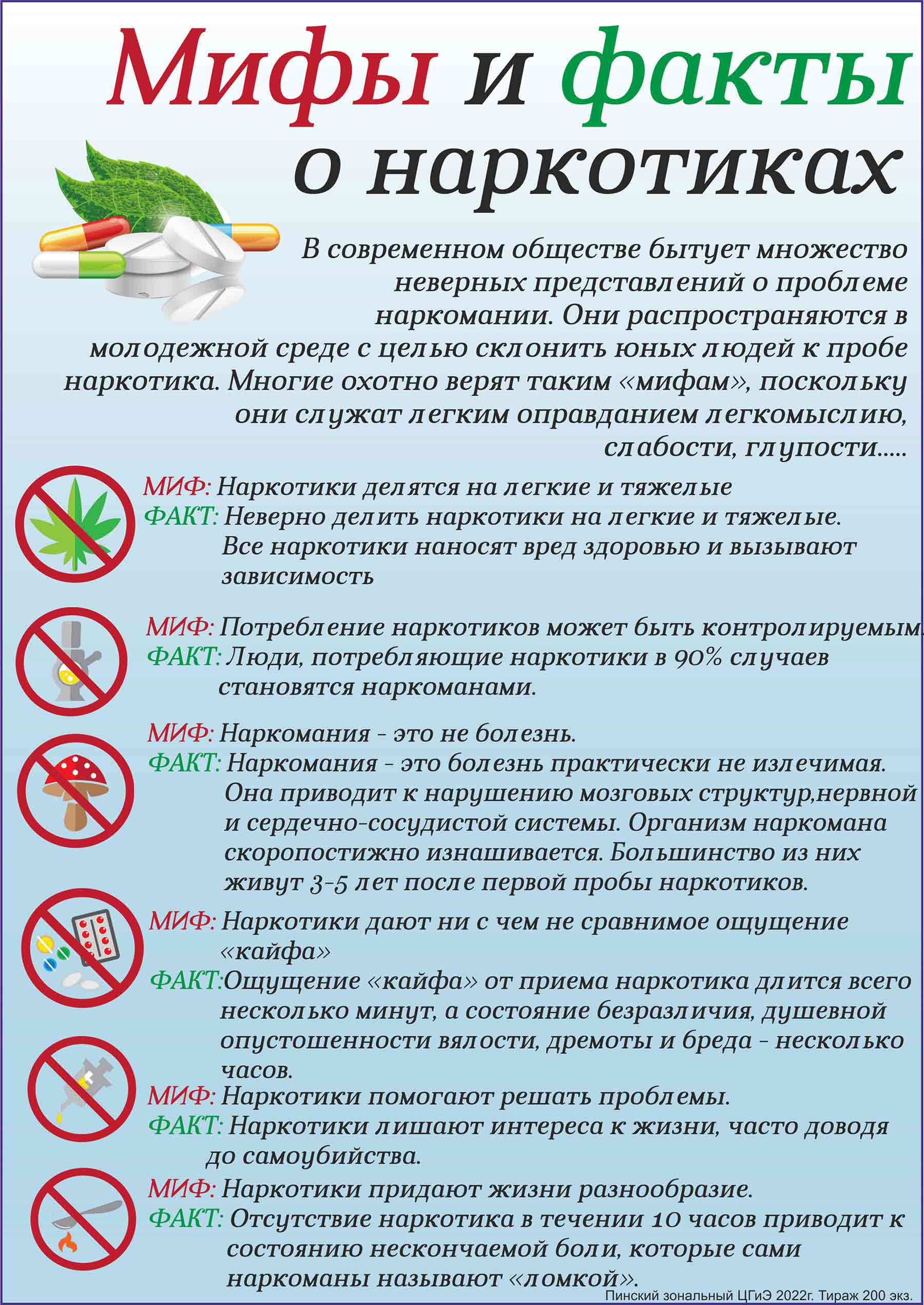 Международный день борьбы с наркоманией картинки